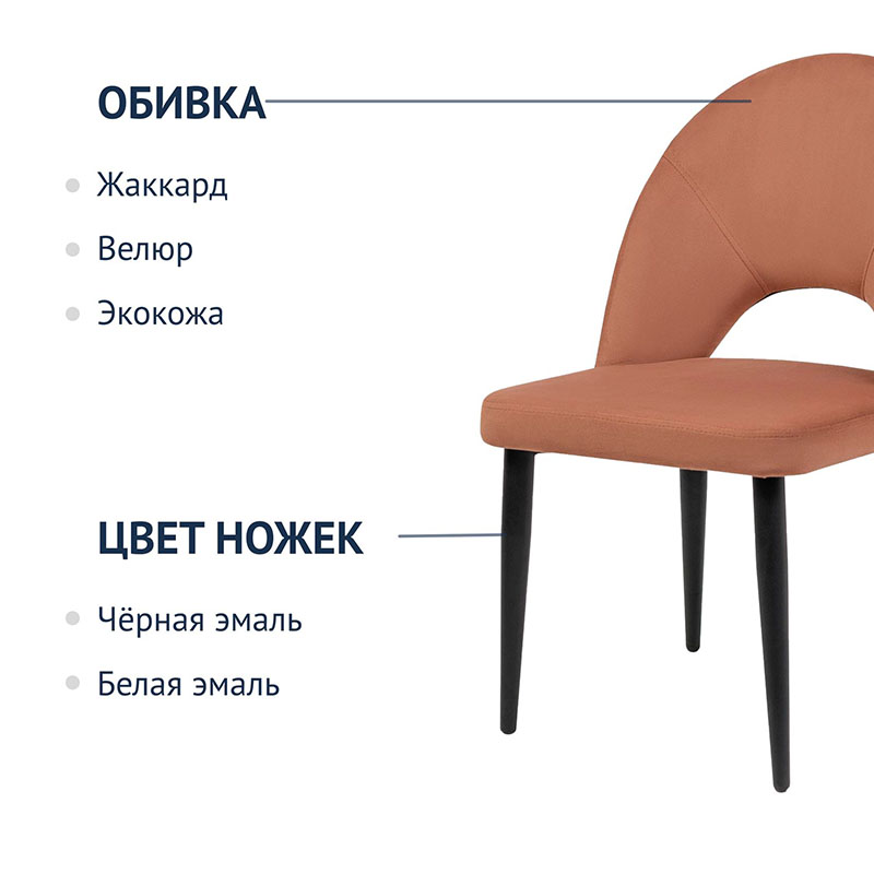 Стул Маллин лайт (CC)